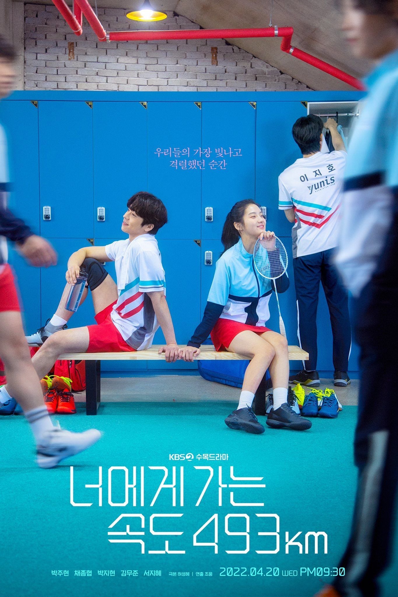 Pasión por el bádminton - Heo Sung-hye · 2022