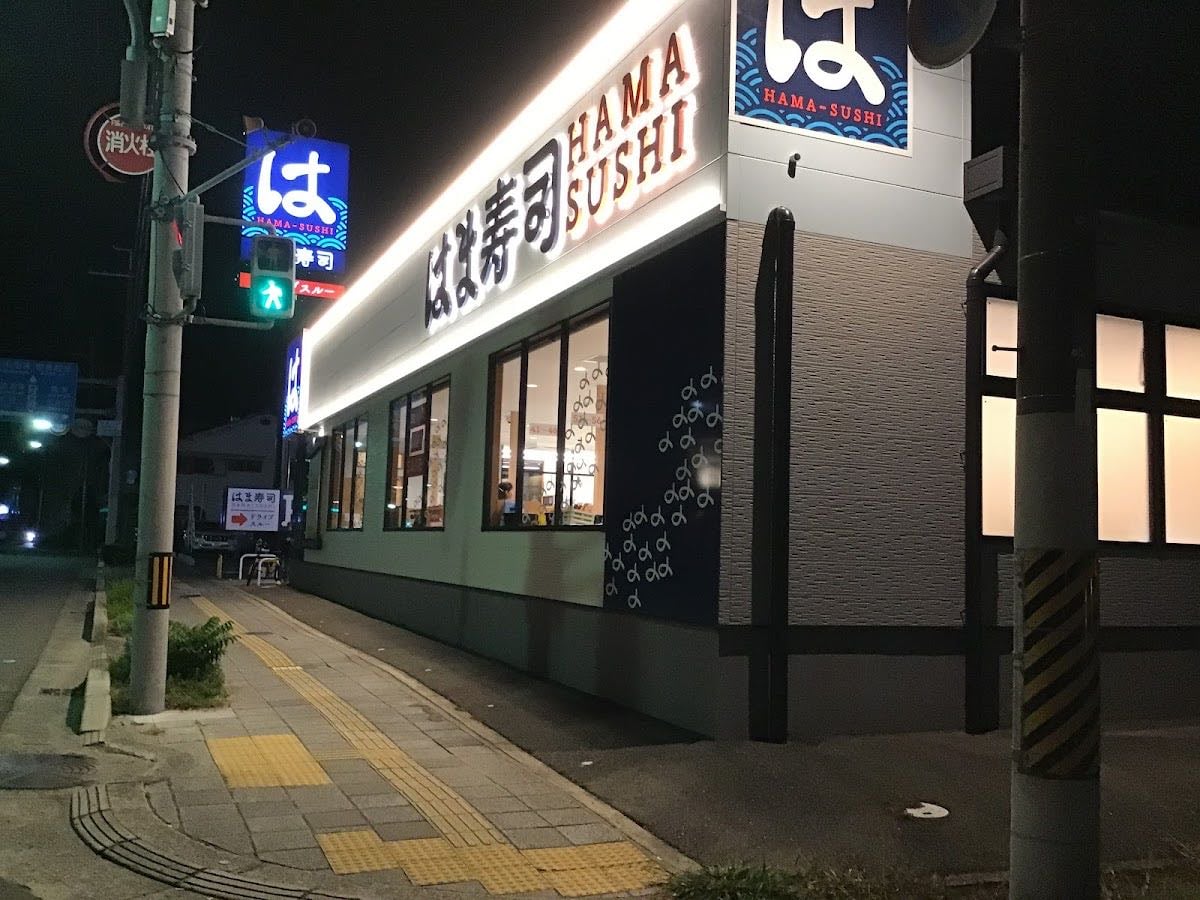 HAMA-SUSHI Wakayama Shimazaki - Mi favorito⭐️