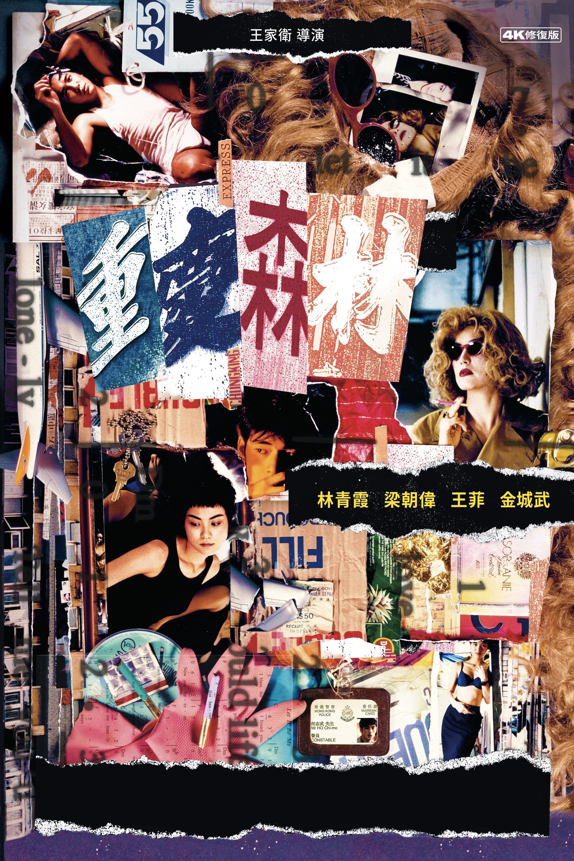 Chungking Express - 王家衞 · 1994
