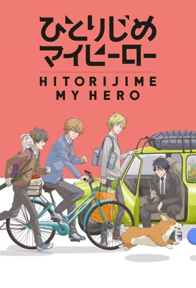Hitorijime My Hero - 2017