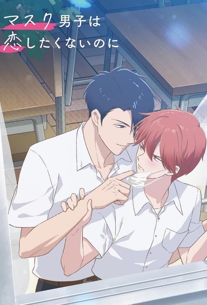 Mask Danshi wa Koishitakunai noni - Naoko Takeichi · 2023