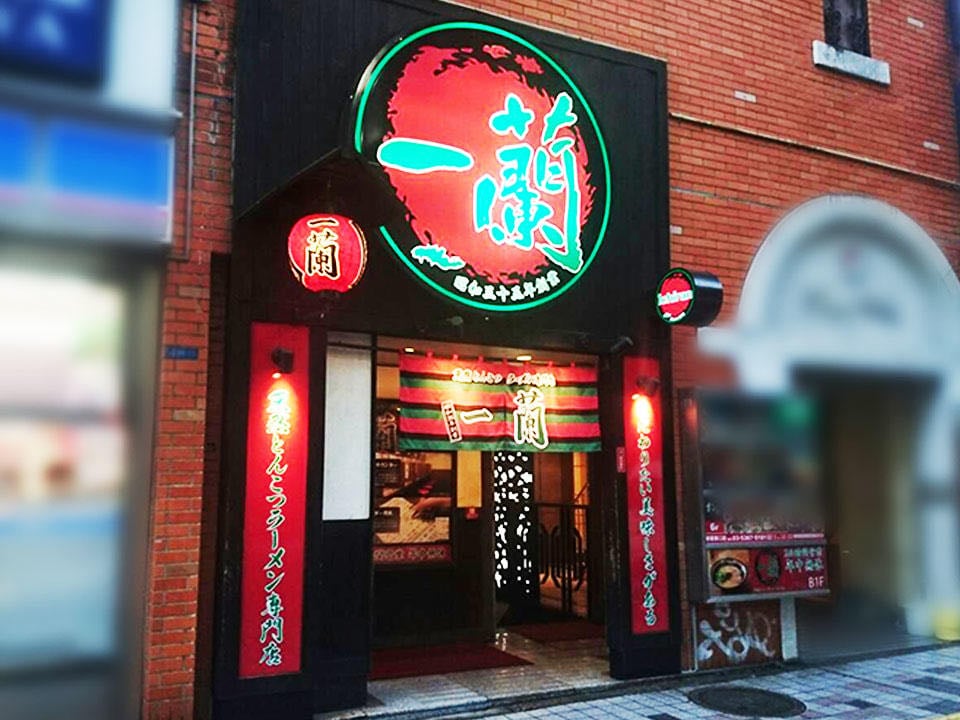 Ramen Ichiran