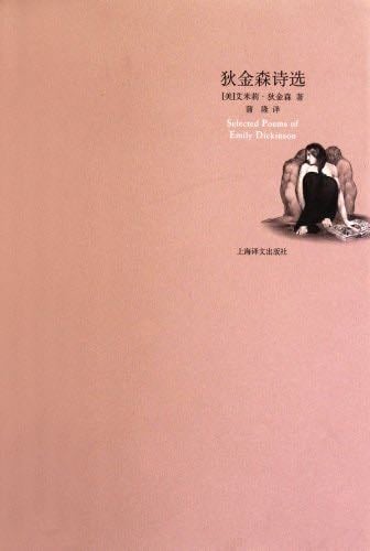 Emily Dickenson Poems (Chinese Edition) - Dickinsen.E. · 2011