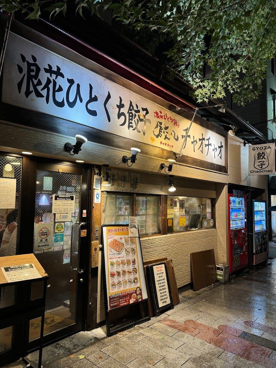Chao Chao Sanjo Kiyamachi - Gyozas