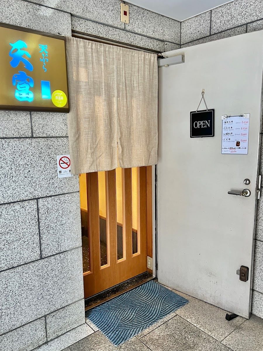 Tempura tentomi
