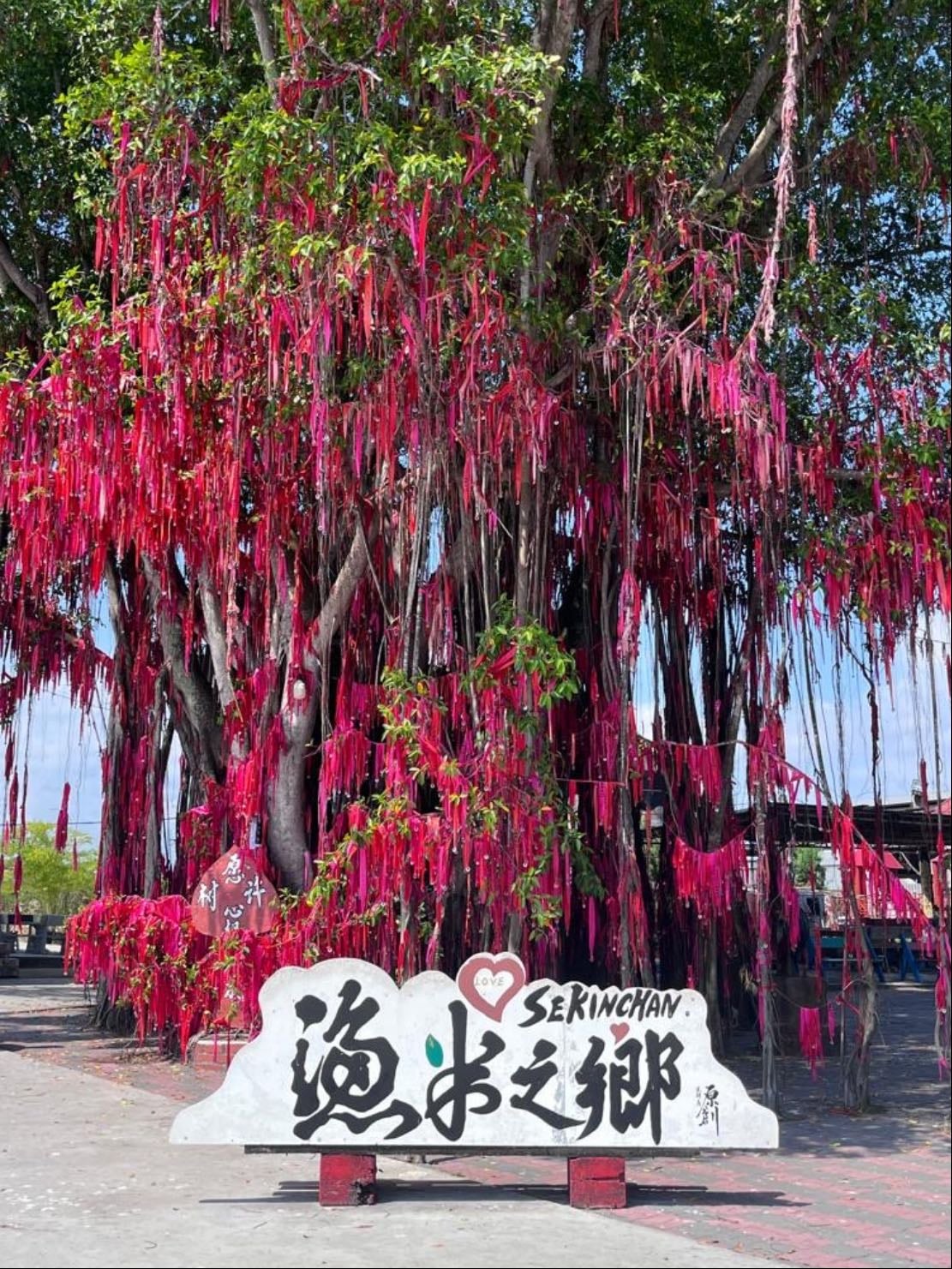 Sekinchan Wishing Tree