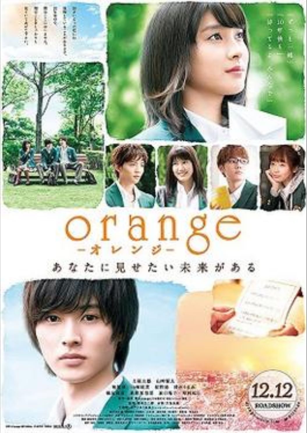 orange (live action)
