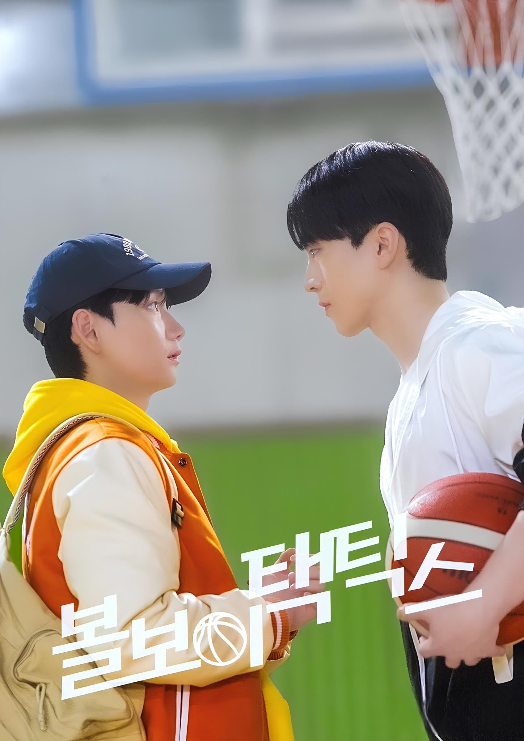 Ball Boy Tactics - 지승현 · 2025