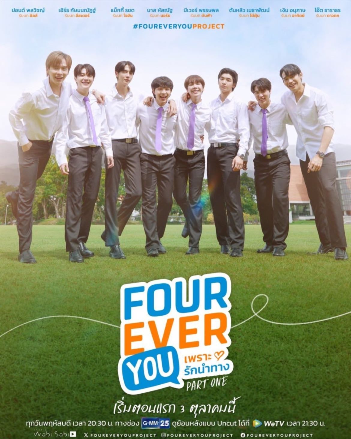 forever you project