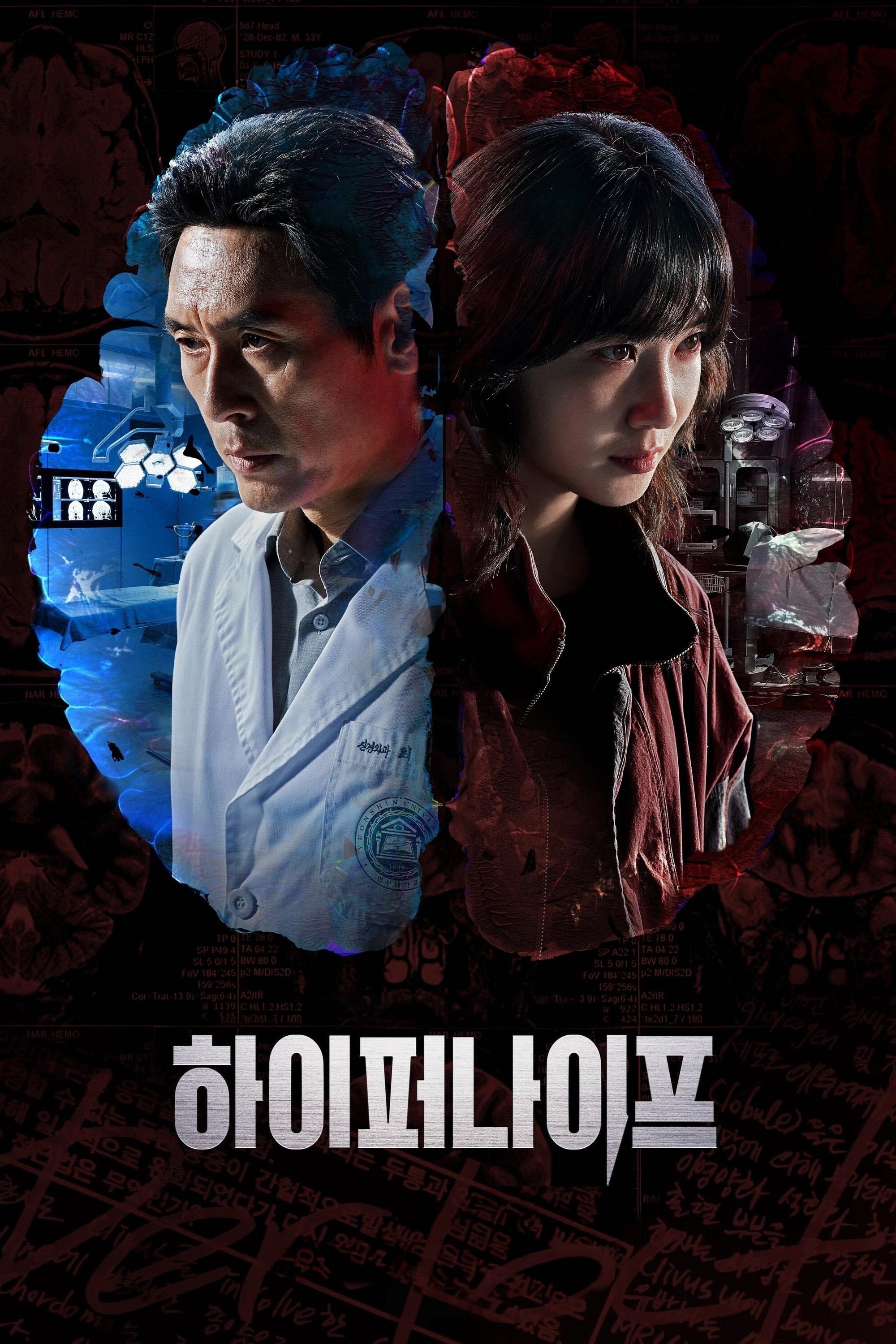 Hyper Knife - Kim Jung-hyun, 김선희 · 2025