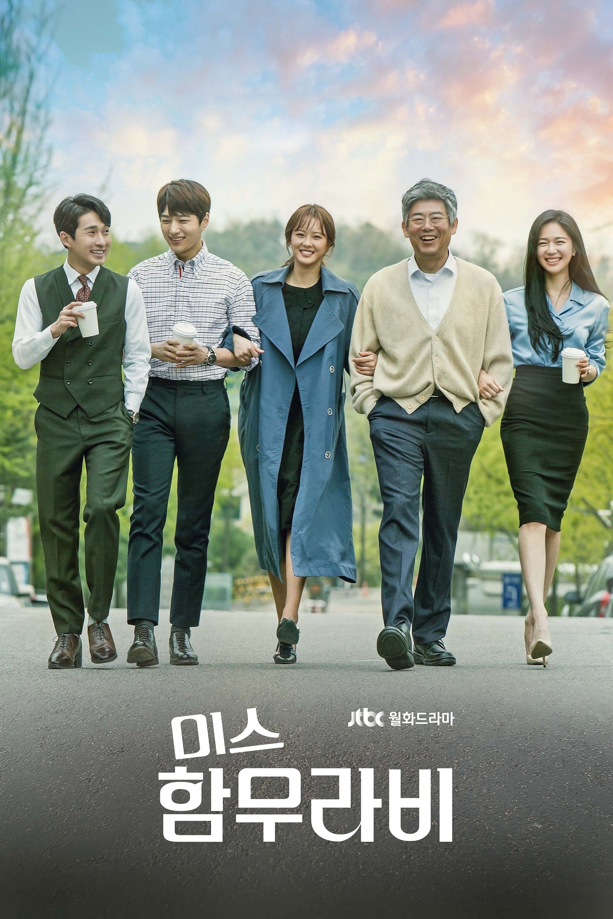 Miss Hammurabi - 2018