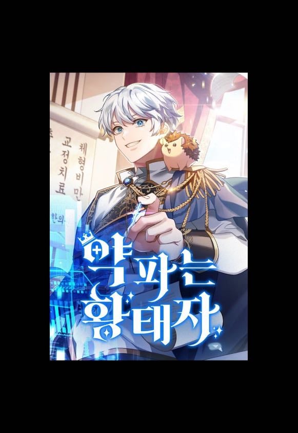 The apothecary prince
