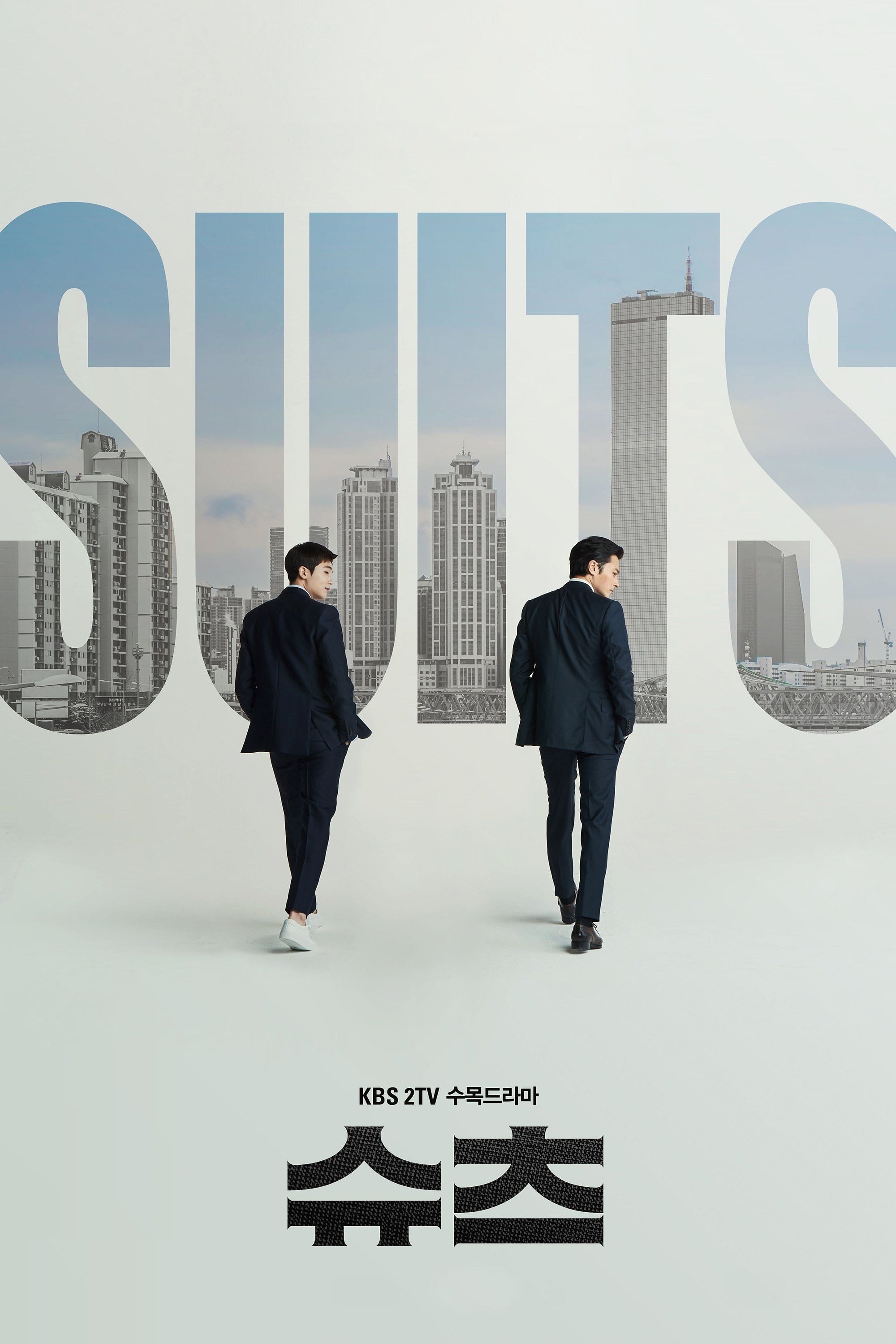 Suits - Kim Jin-woo · 2018