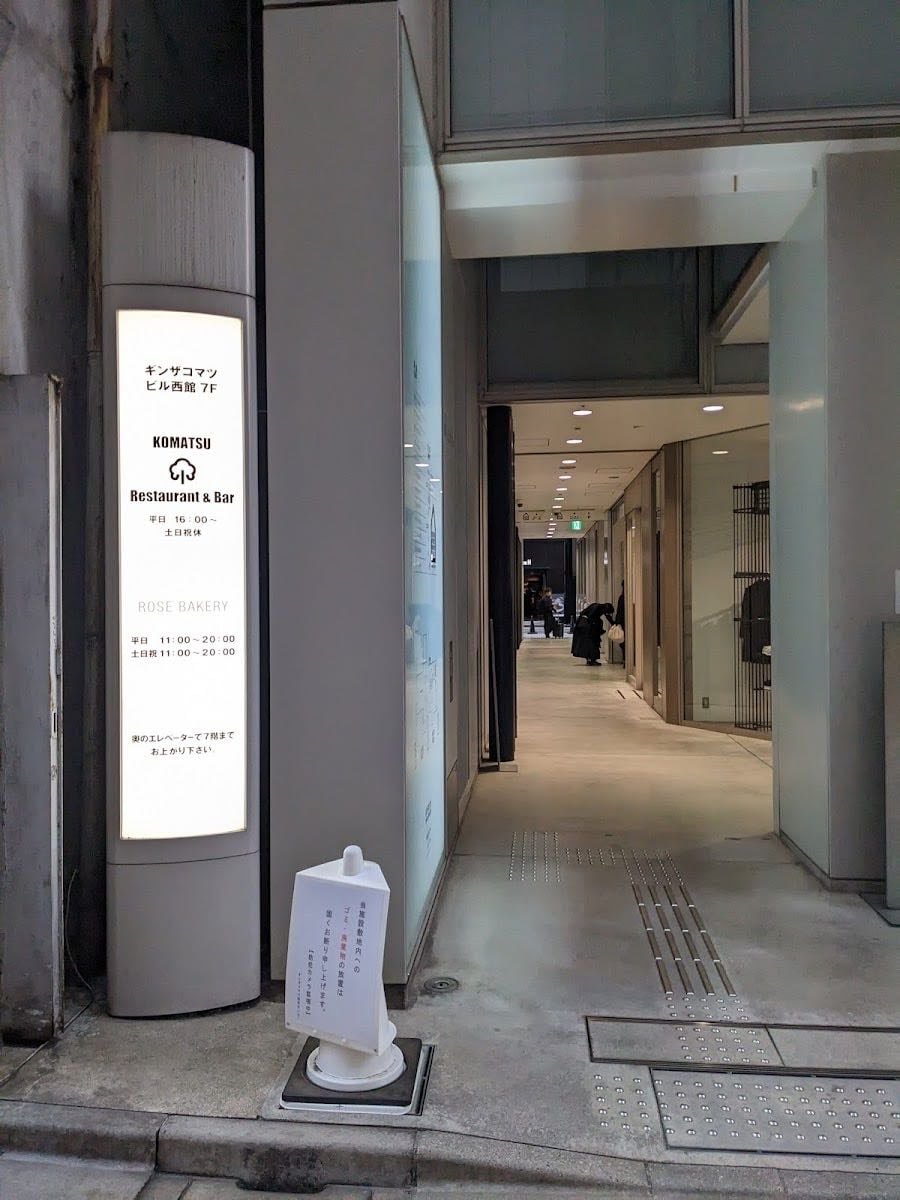 Nike Store - Ginza- Shopping