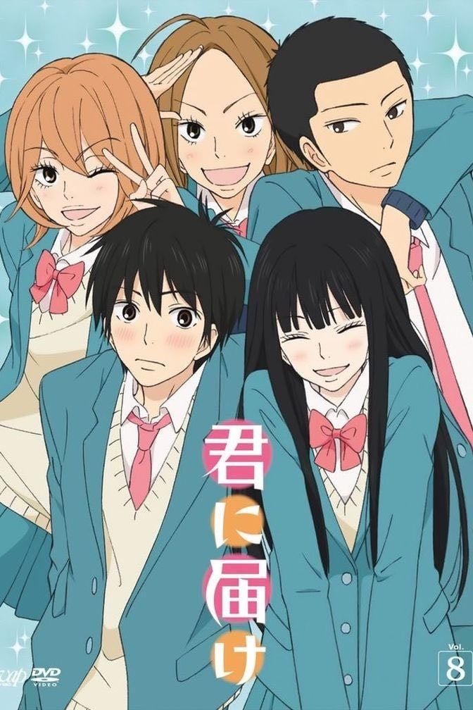 Kimi ni Todoke: From Me to You - 鏑木ひろ · 2009