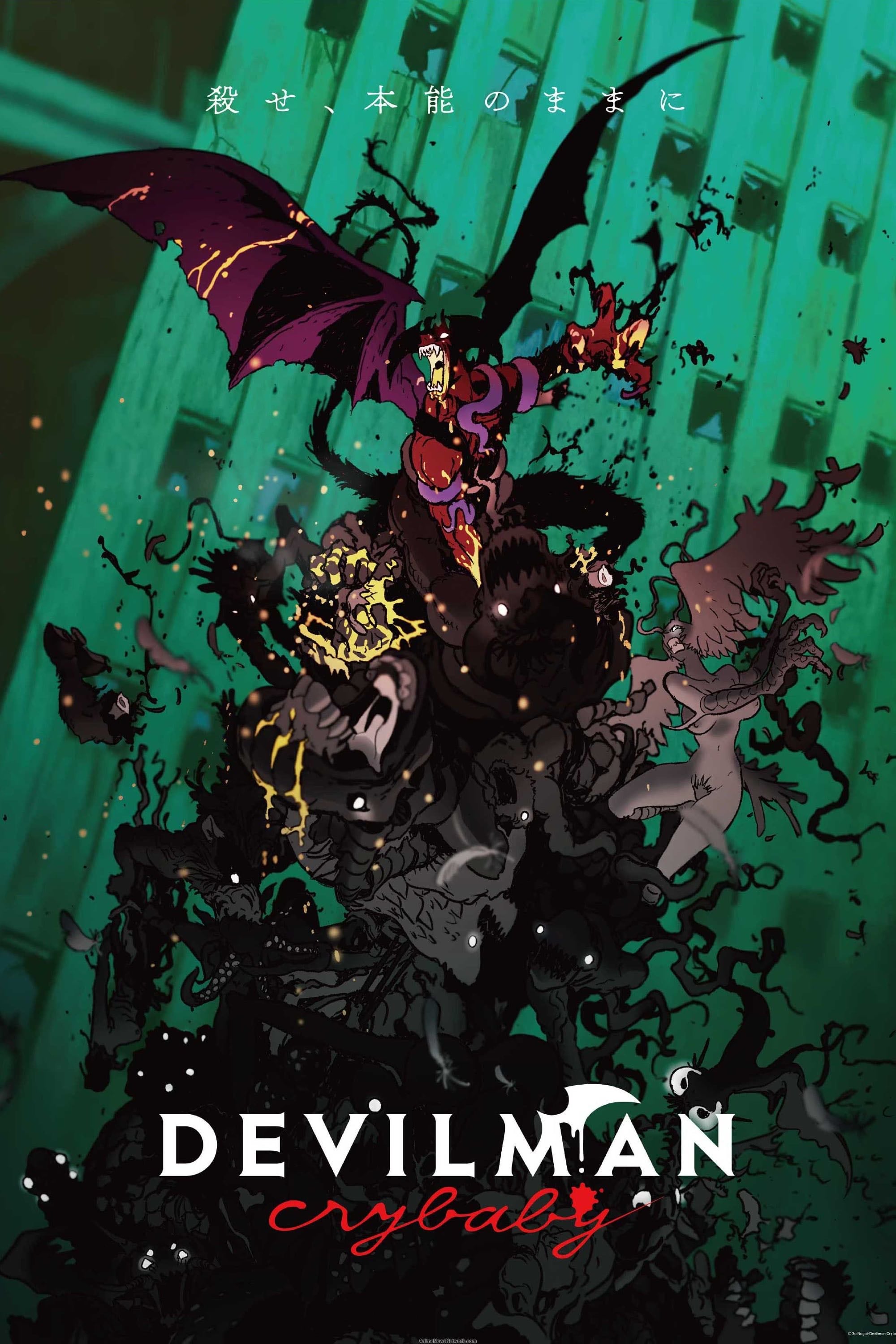Devilman Crybaby - 永井豪 · 2018