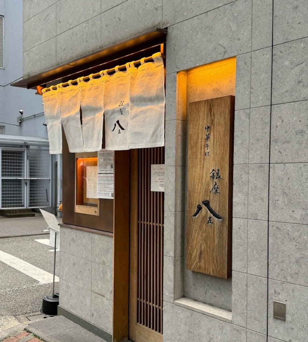 Ginza Hachigo