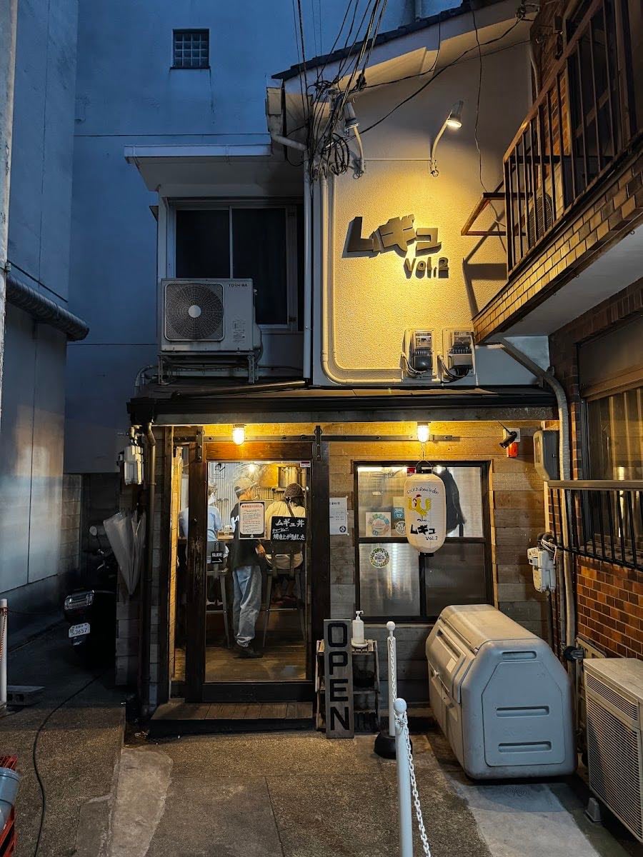 Ramen Mugyu Vol. 2 Karasuma Takoyakushi