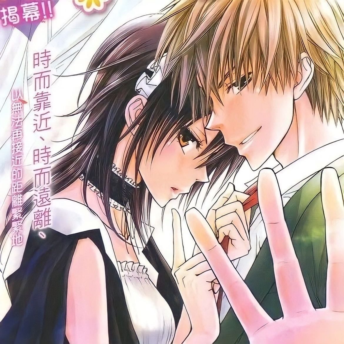 Maid sama