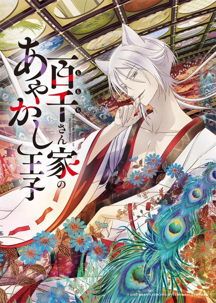 The Demon Prince of Momochi House - 2024