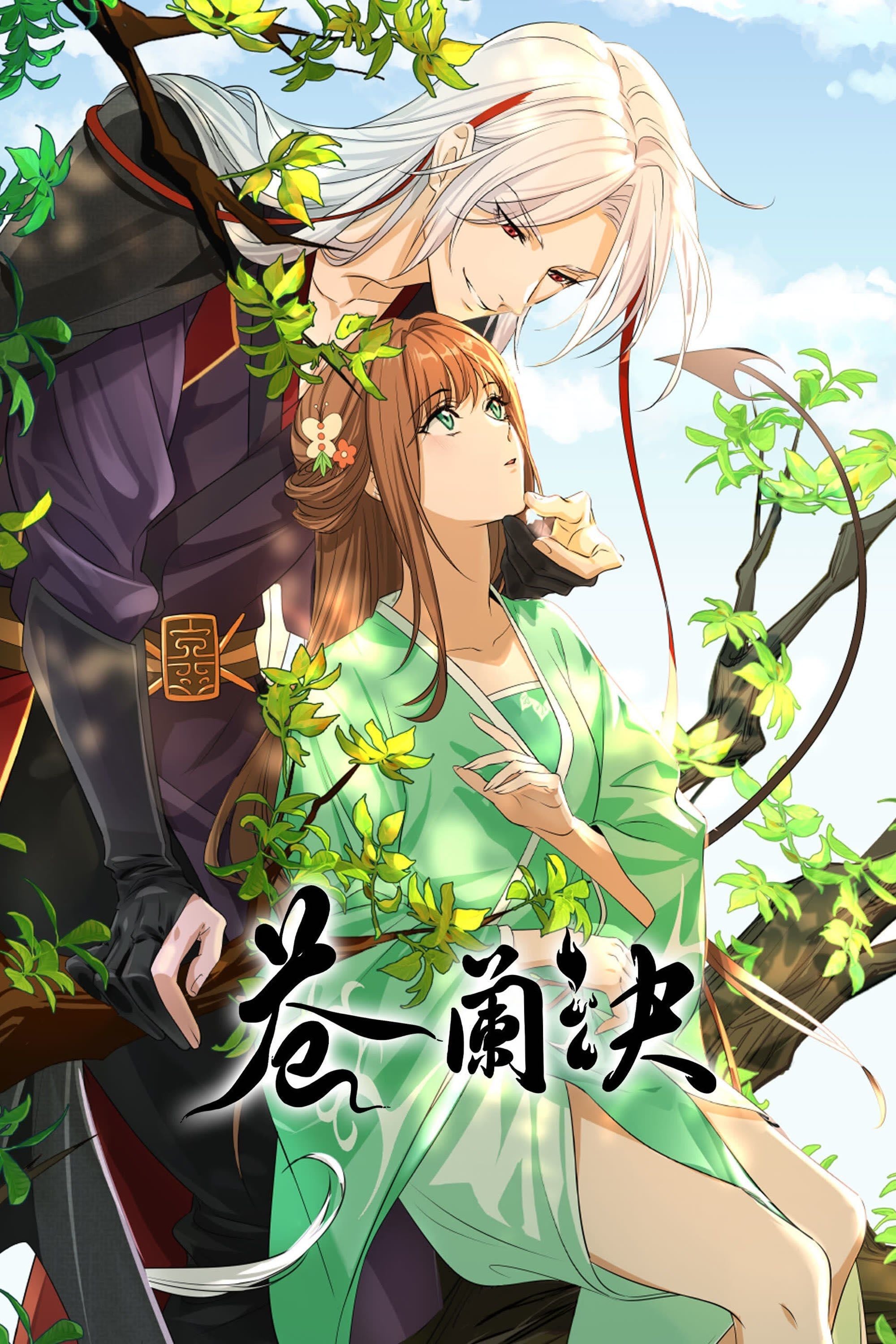 Love Between Fairy and Devil - 传奇工作室 · 2022