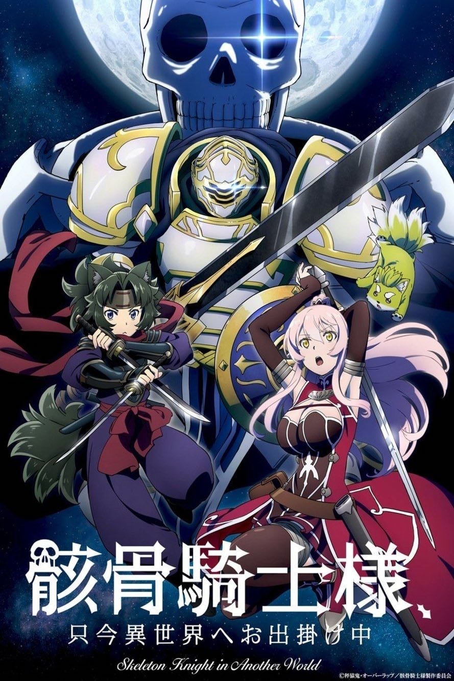 Gaikotsu Kishi-sama, Tadaima Isekai e Odekakechuu - 2022