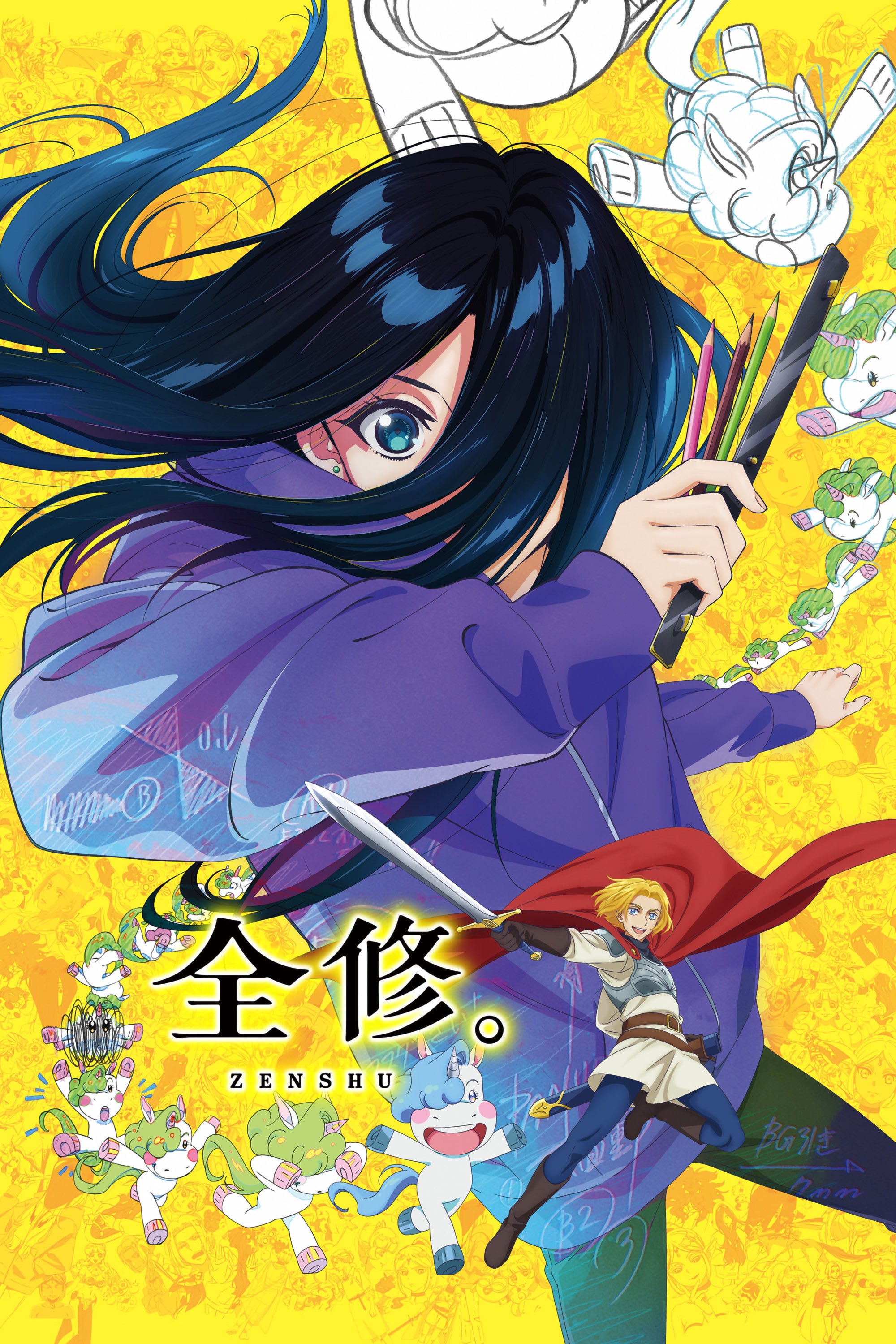 Zenshu - 2025