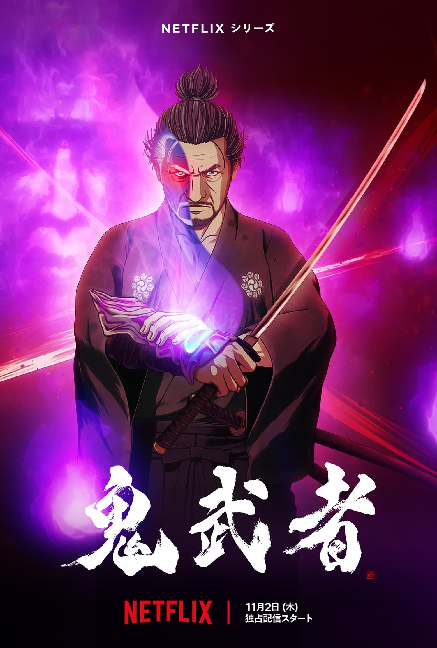 Onimusha - 2023