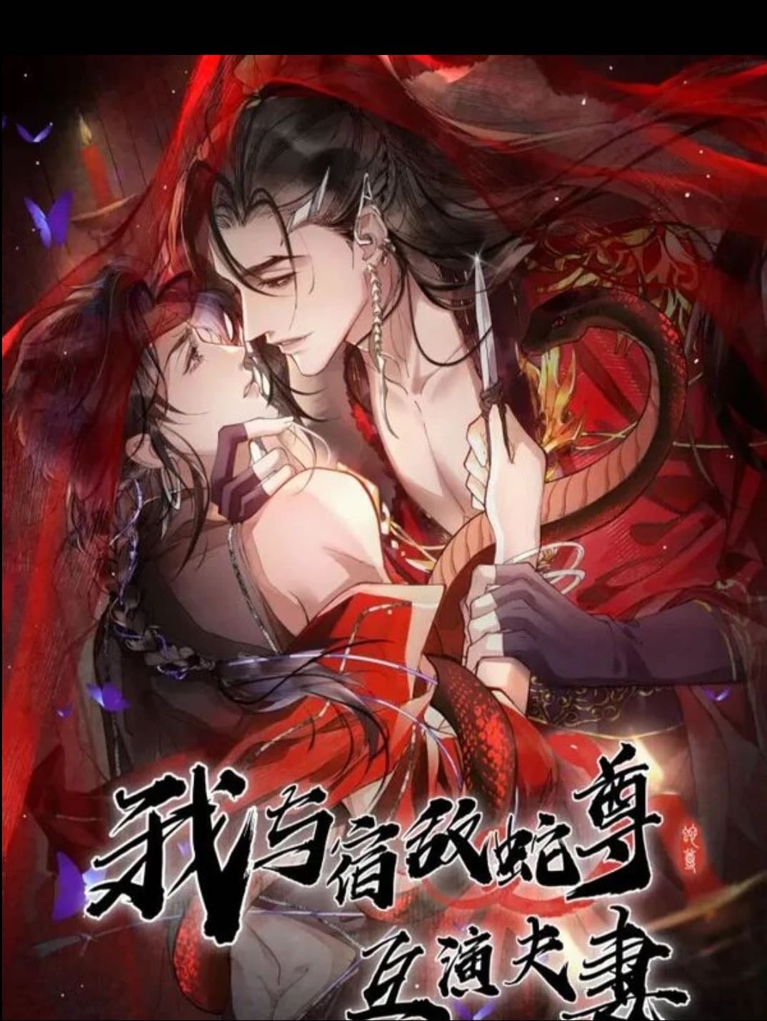 My Deadly Enemy, the Serpent Lord, and I are Faking a Romance