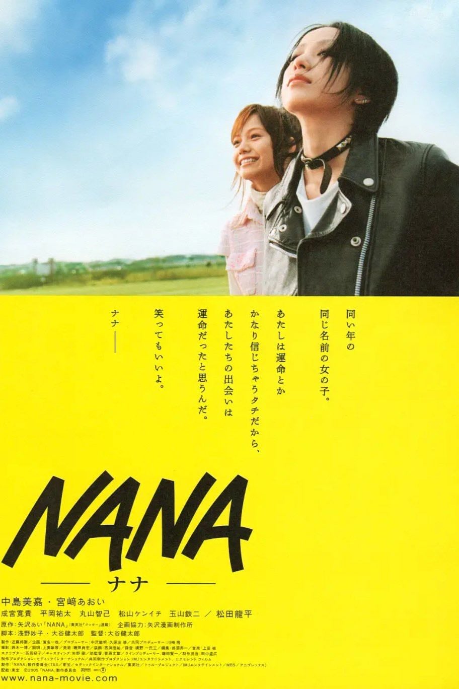 Nana - 大谷健太郎 · 2005