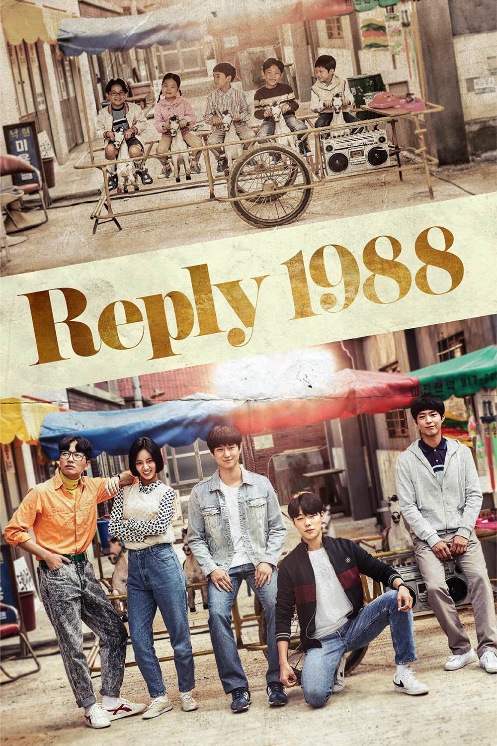 Reply 1988 - Lee Woo-jung, Shin Won-ho · 2015