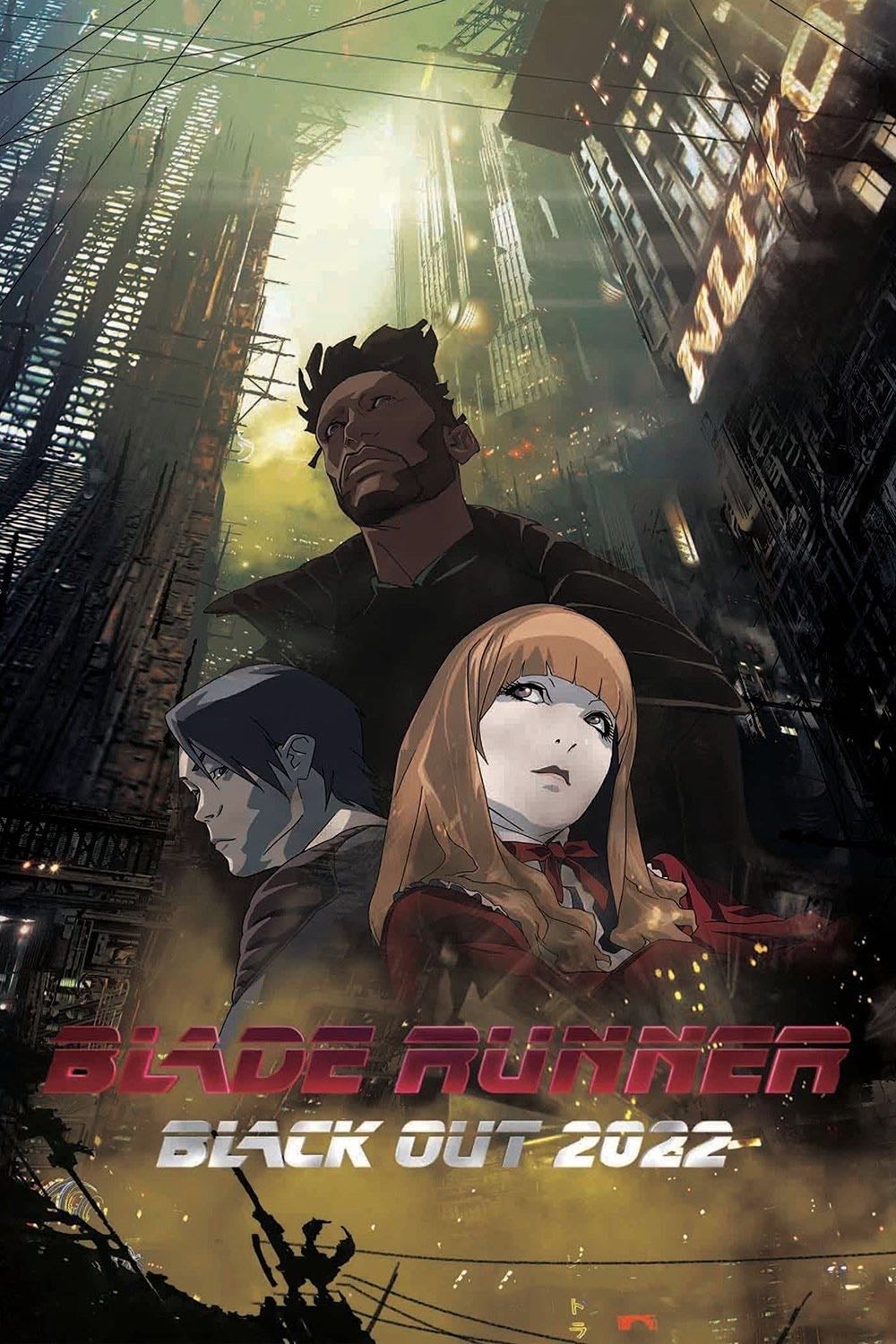 Blade Runner: Apagón 2022 - 渡辺信一郎 · 2017