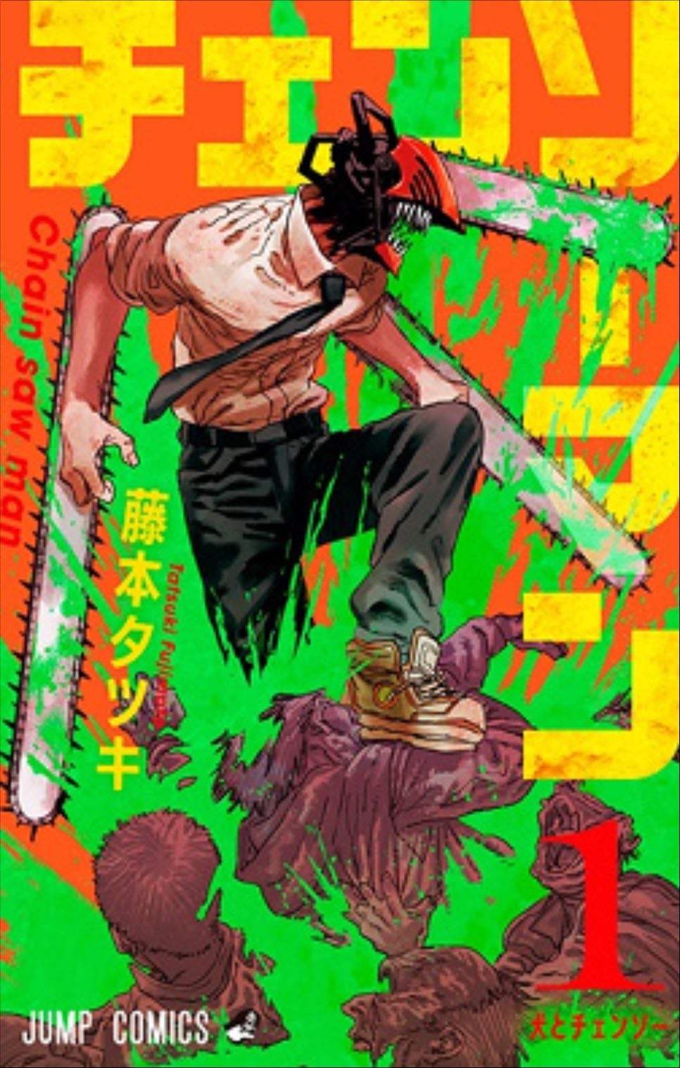 chainsaw man - 4