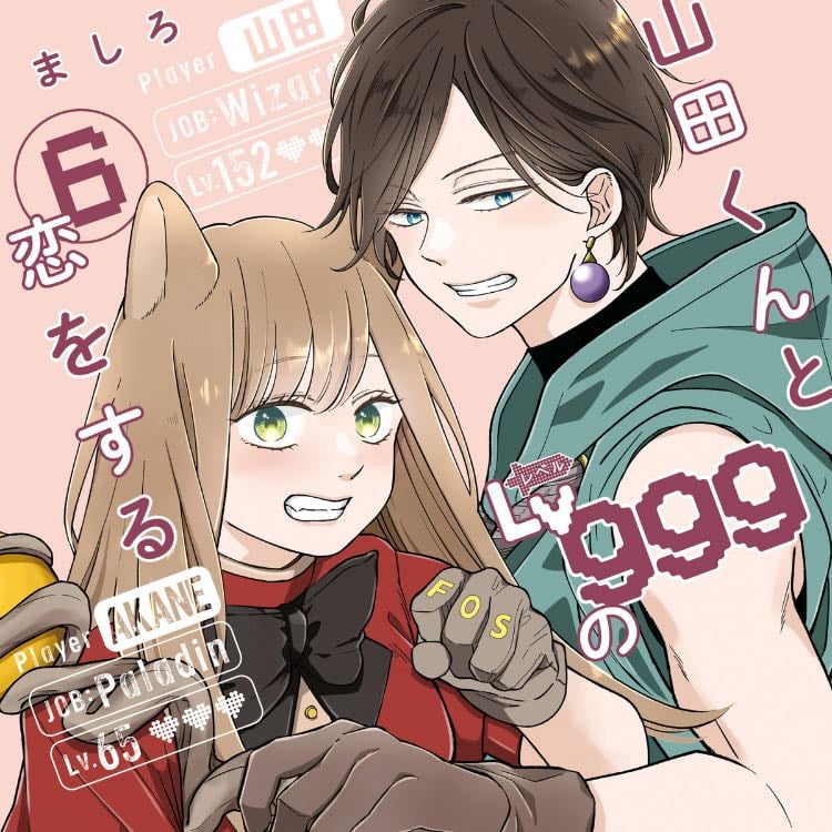 My Love Story with Yamada-kun at Lv999 - Mashiro · 2019