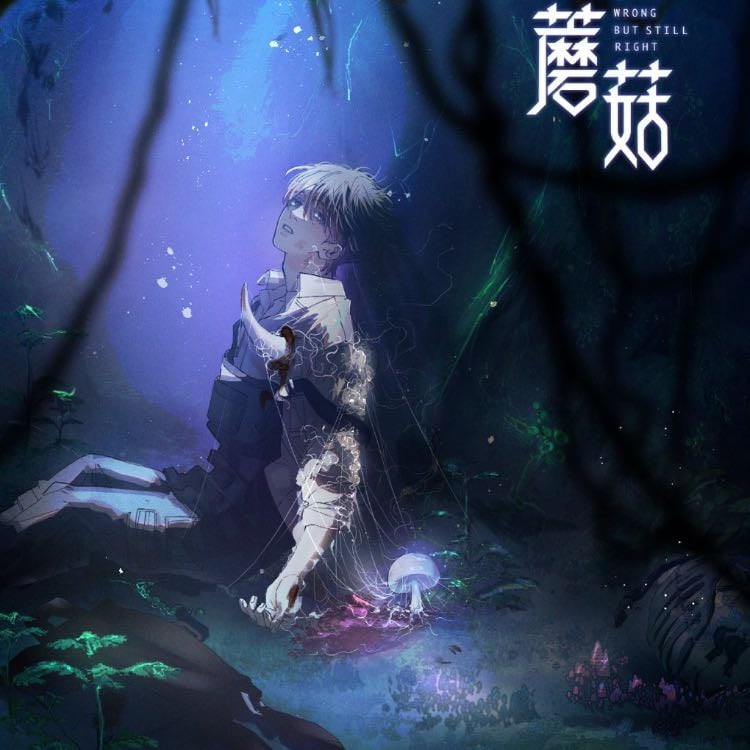 Little Mushroom - jjwxc · 2024