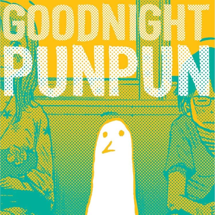 Oyasumi Punpun - Inio Asano · 2007