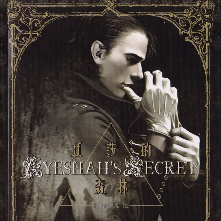 Ayeshah's Secret - Zhang Jing · 2012