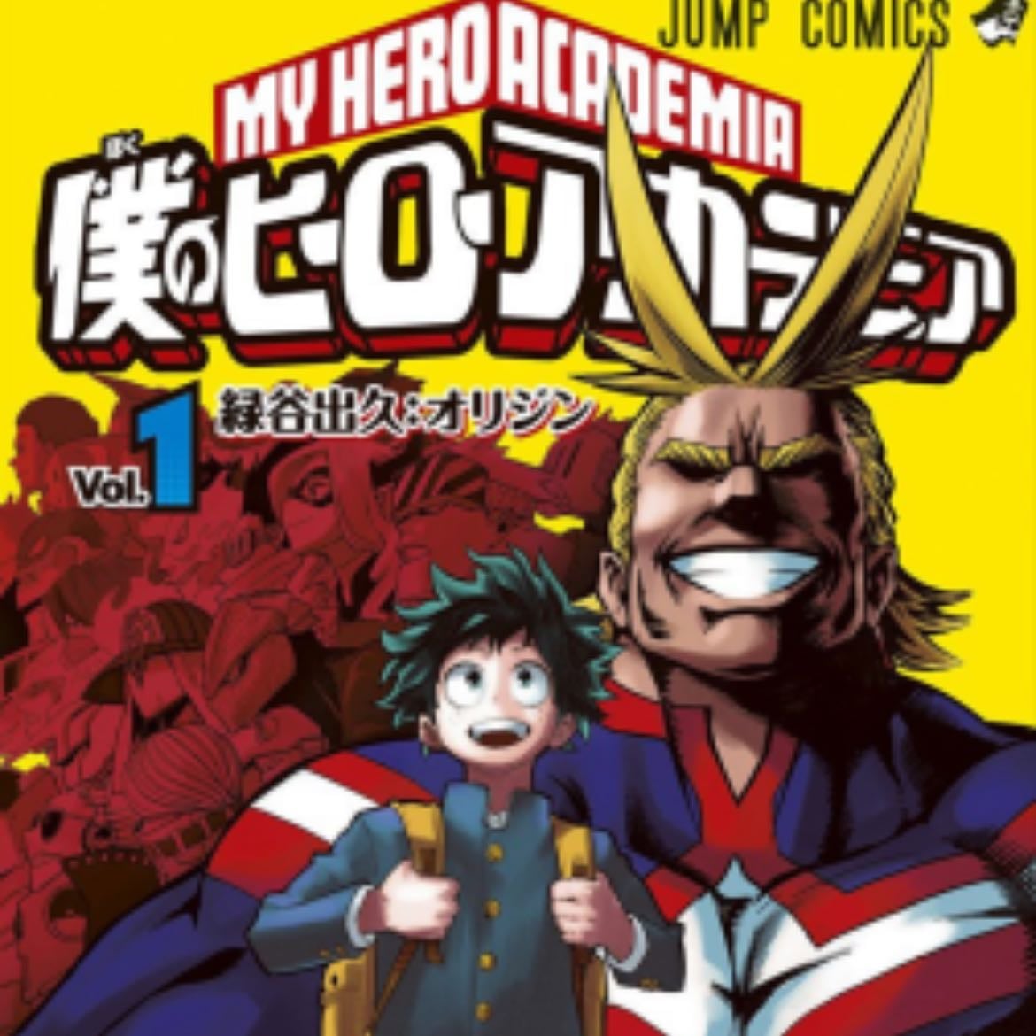 Boku no hero academia