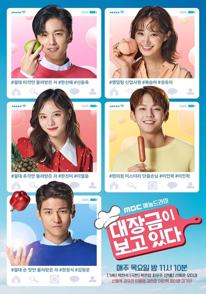 Jang Geum, Oh My Grandma - 2018