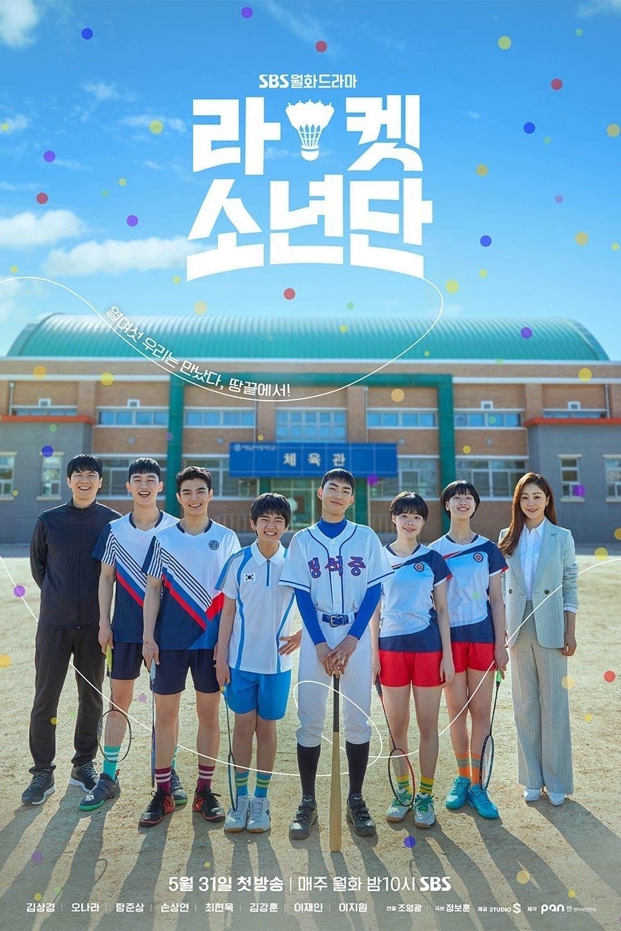 Racket Boys - Jo Young-kwang, Jung Bo-hoon · 2021