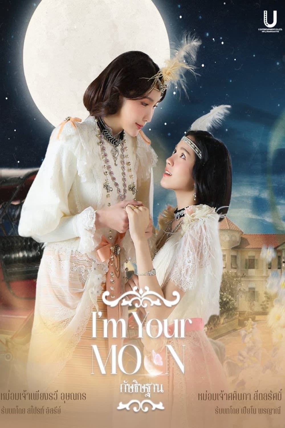 I'm Your Moon - 2025