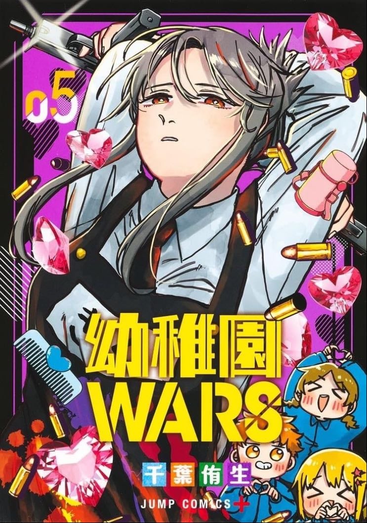 Kindergarten Wars