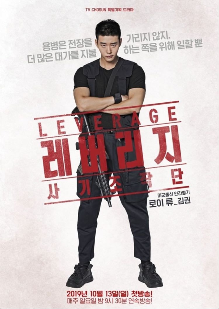Leverage