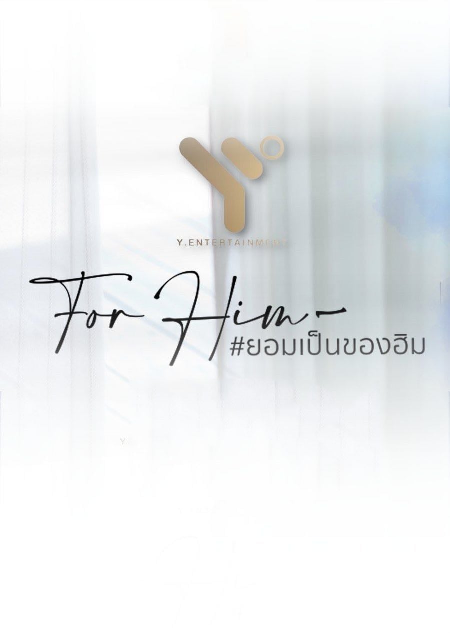 For Him - 2023