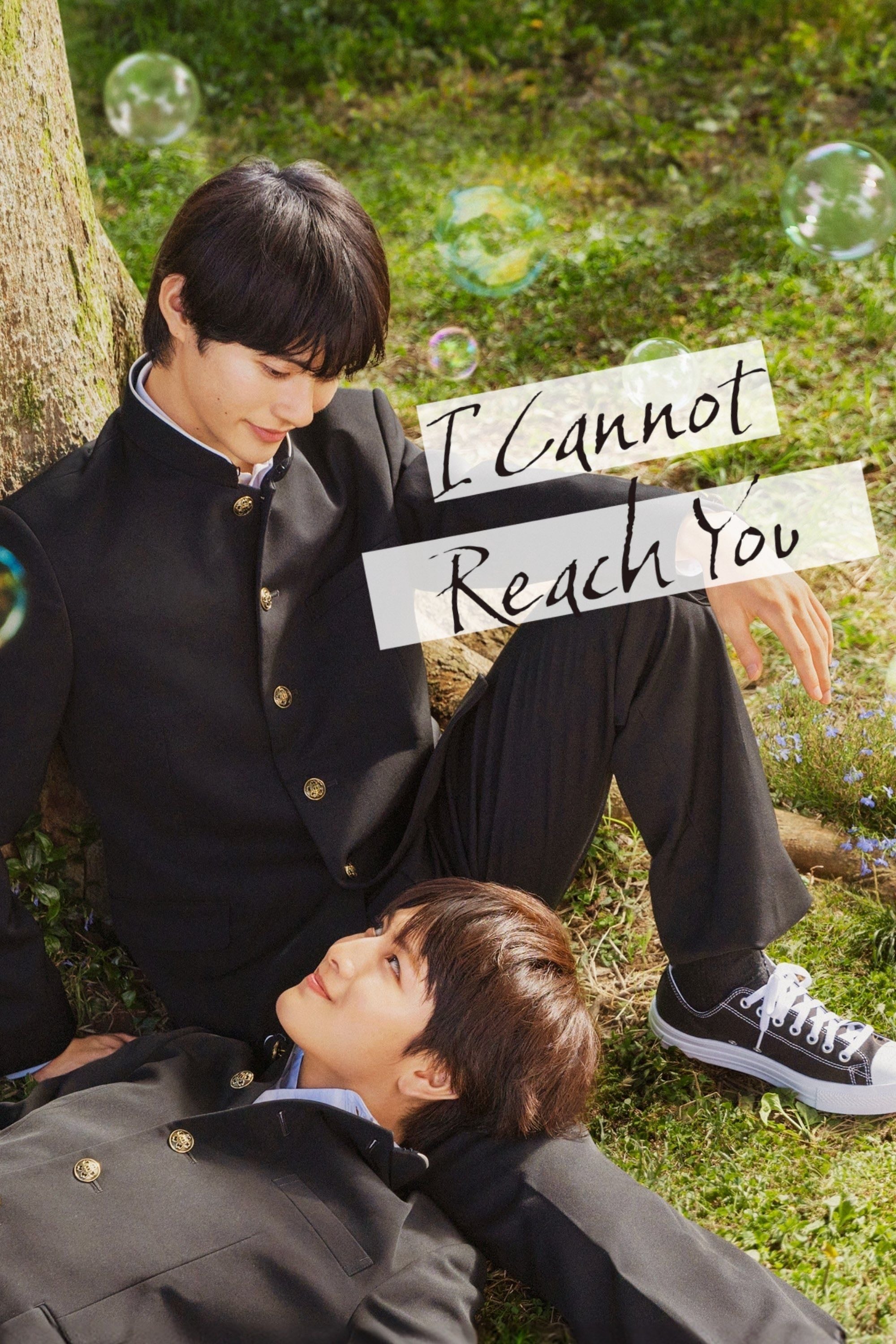 Kimi ni wa Todokanai - Mika · 2023