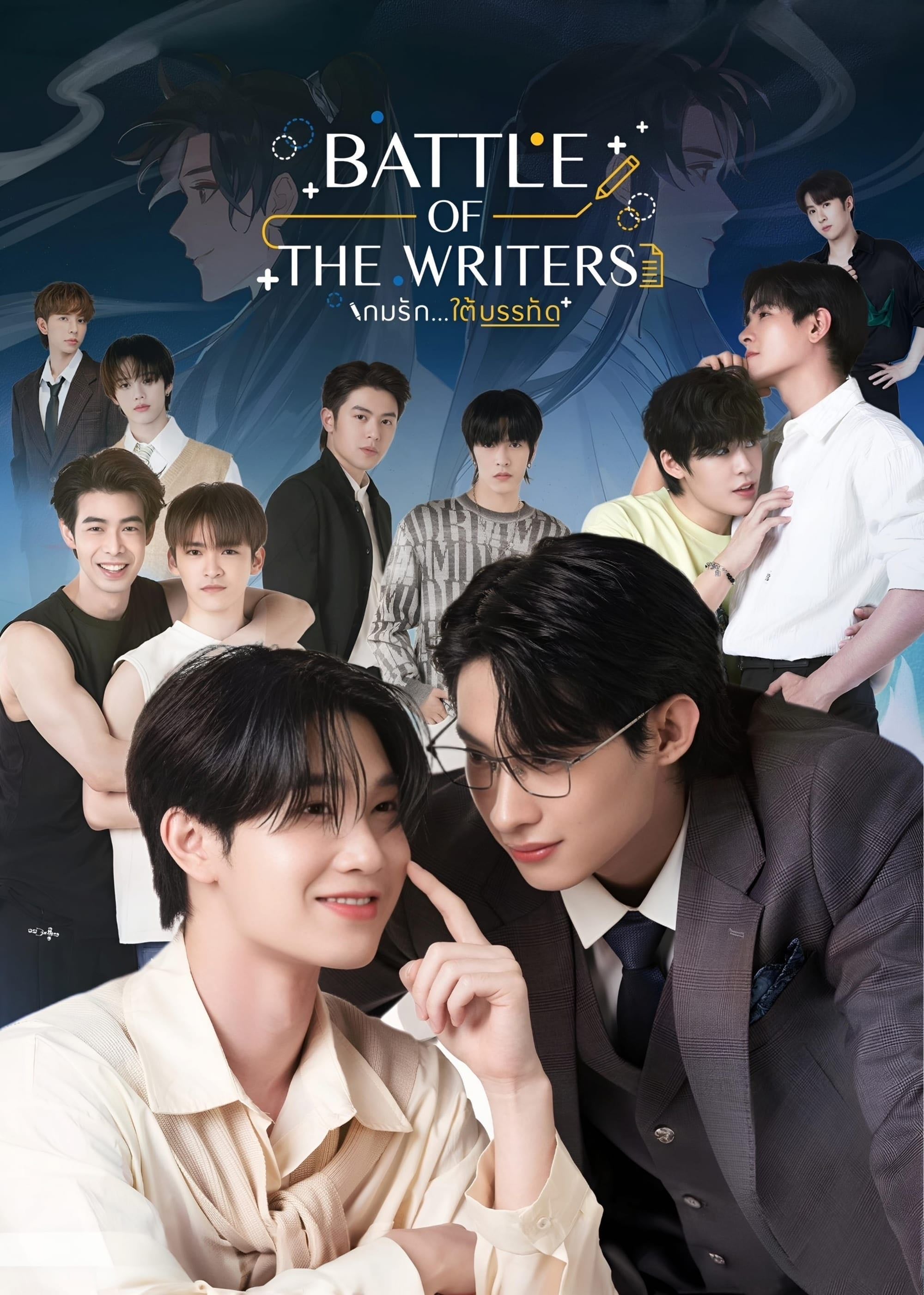 Battle of the Writers - Ping Guo Shu Shu Shu · 2024