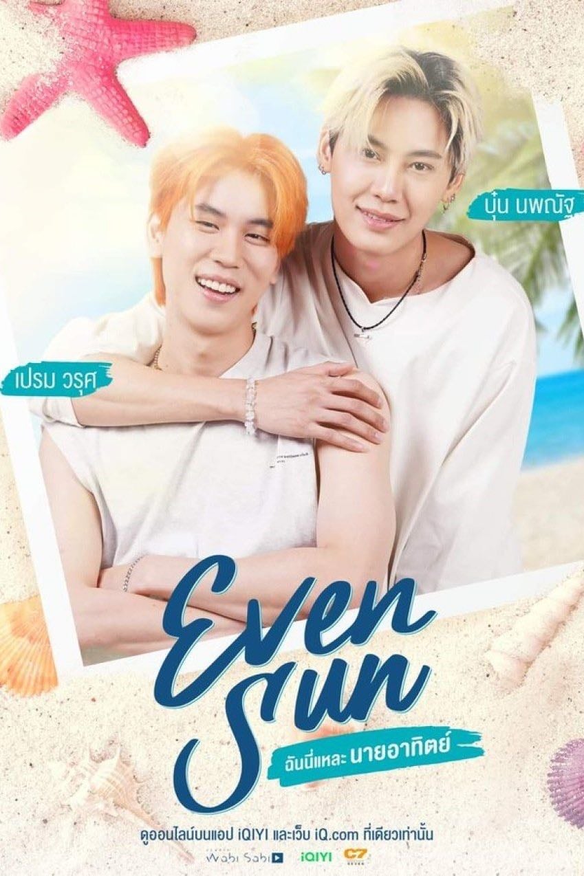 Even Sun - 2022