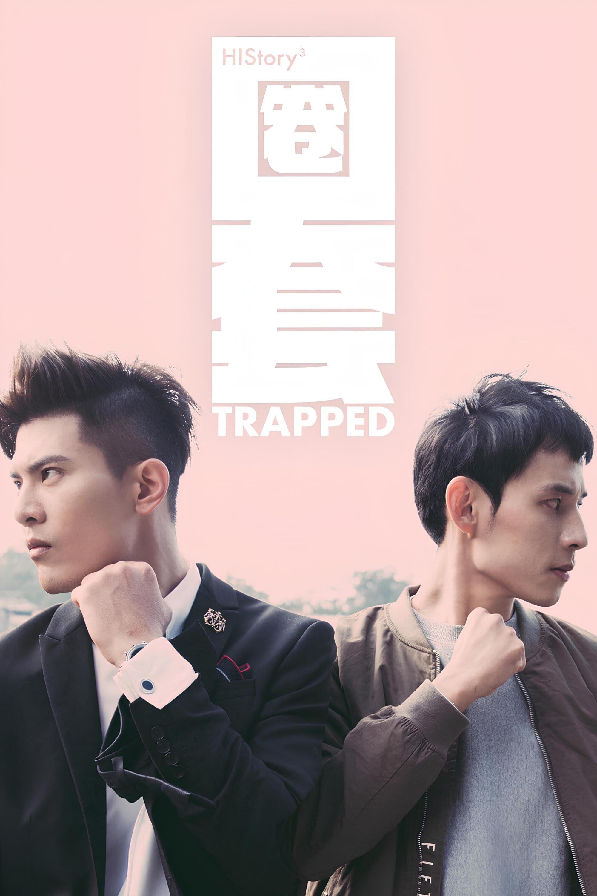 HIStory 3: Trapped - 李青蓉 · 2019