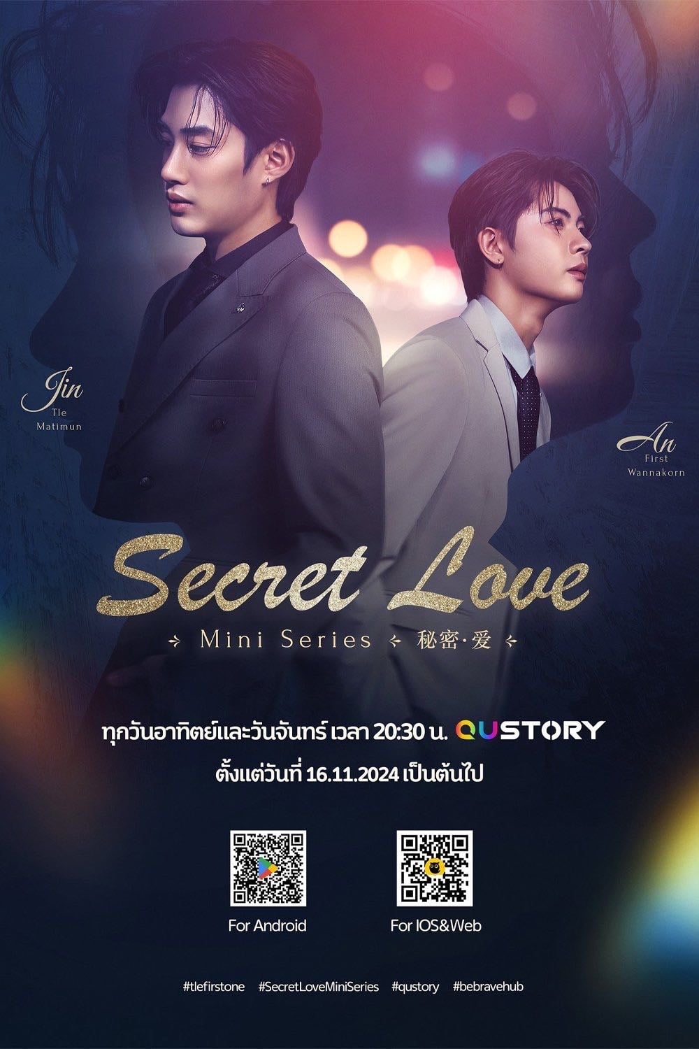 Secret Love - 2024