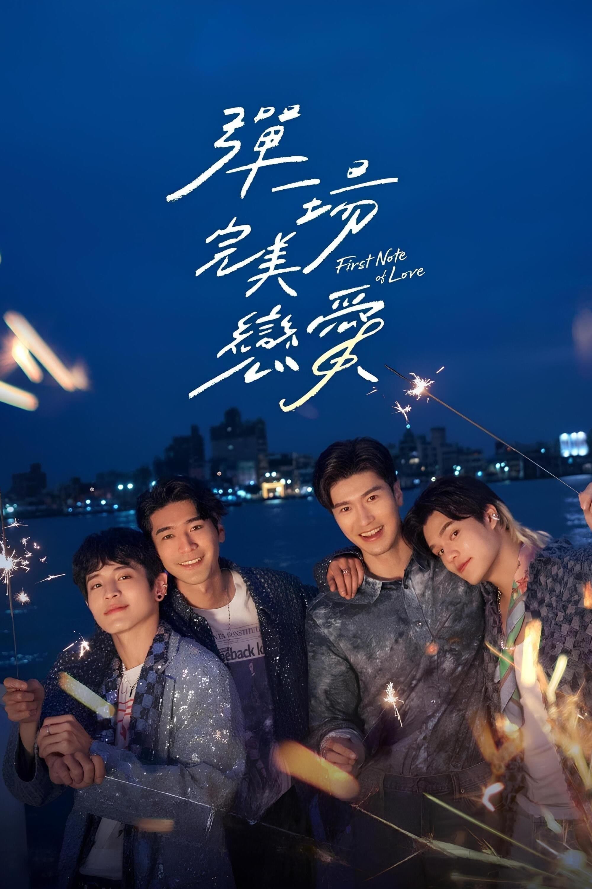 First Note of Love - 2024